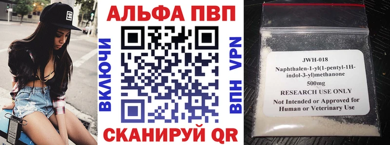 A-PVP кристаллы Таганрог