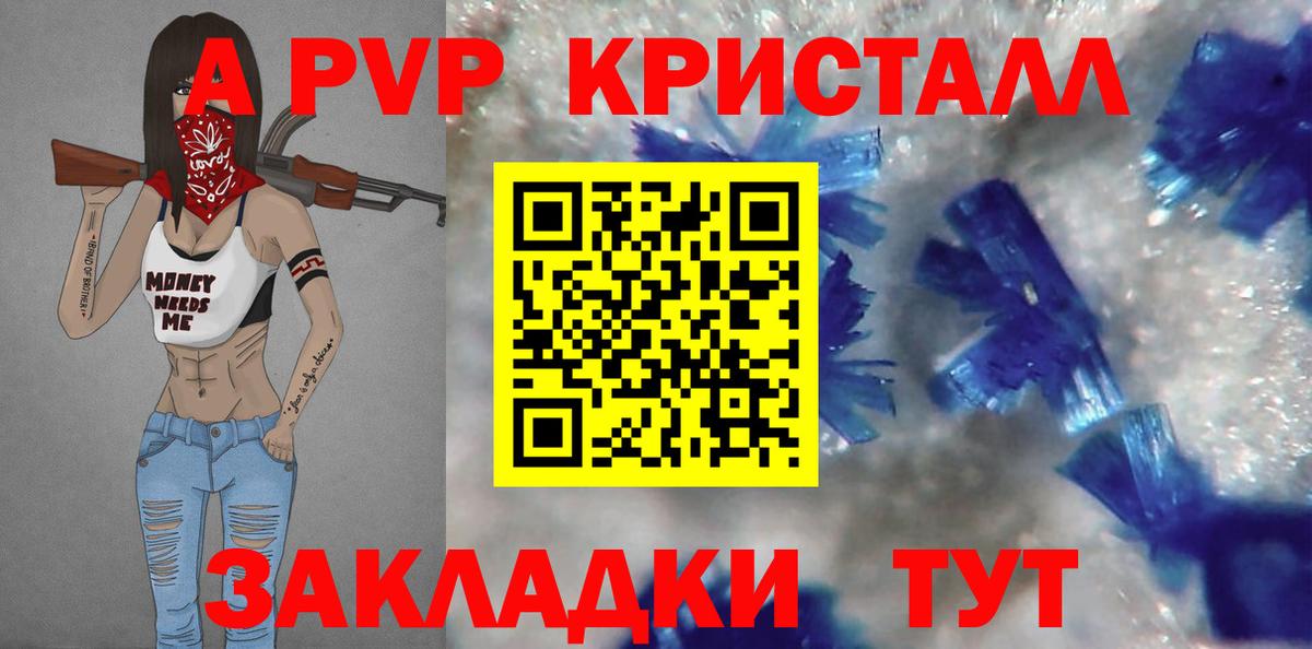 купить наркотики сайты  A-PVP крисы CK  Alpha-PVP СК КРИС  APVP Соль  A-PVP  Вход с VPN  Таганрог 