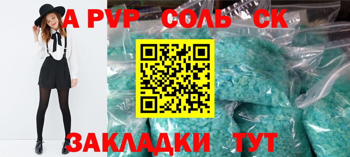A-PVP мука Таганрог