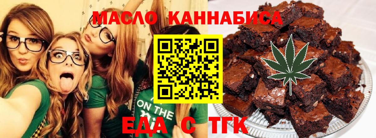 Cannafood конопля  Вход с VPN  Таганрог 