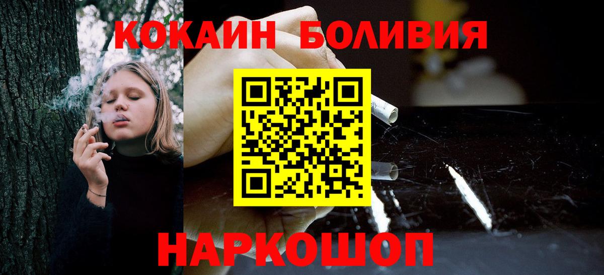 КОКАИН Fish Scale  Вход с VPN  КОКАИН 97%  Таганрог 