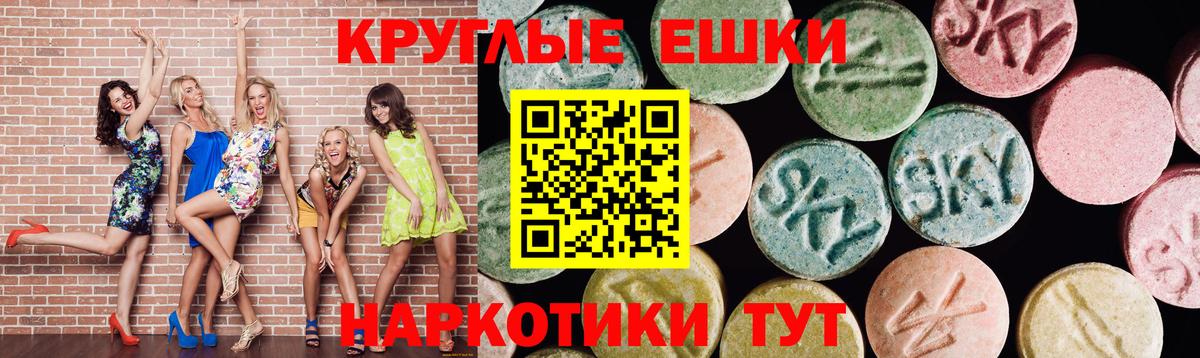 Ecstasy  ЭКСТАЗИ mix  Экстази диски  Вход с VPN  где продают наркотики  Таганрог 