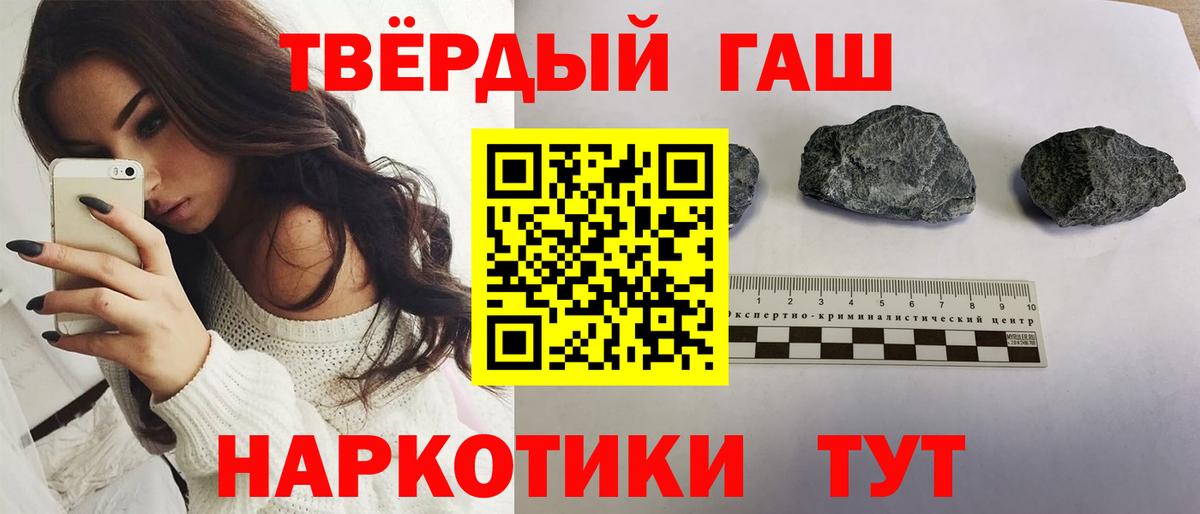ГАШИШ убойный  Вход с VPN  Таганрог  ГАШ hashish 