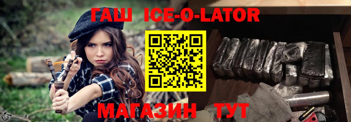 ГАШ Premium Таганрог