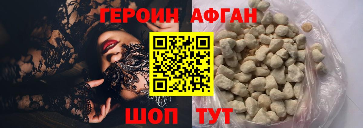 ГЕРОИН гречка Таганрог