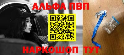 Альфа ПВП Рузаевка