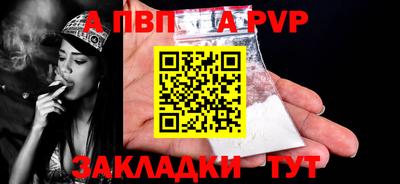Альфа ПВП Рузаевка