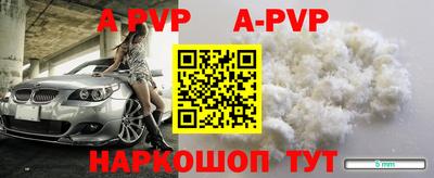 Альфа ПВП Рузаевка