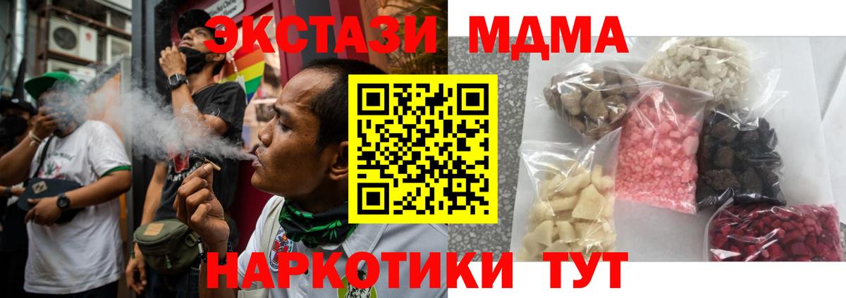 MDMA Molly  MDMA  МДМА crystal  Таганрог  Вход с VPN 