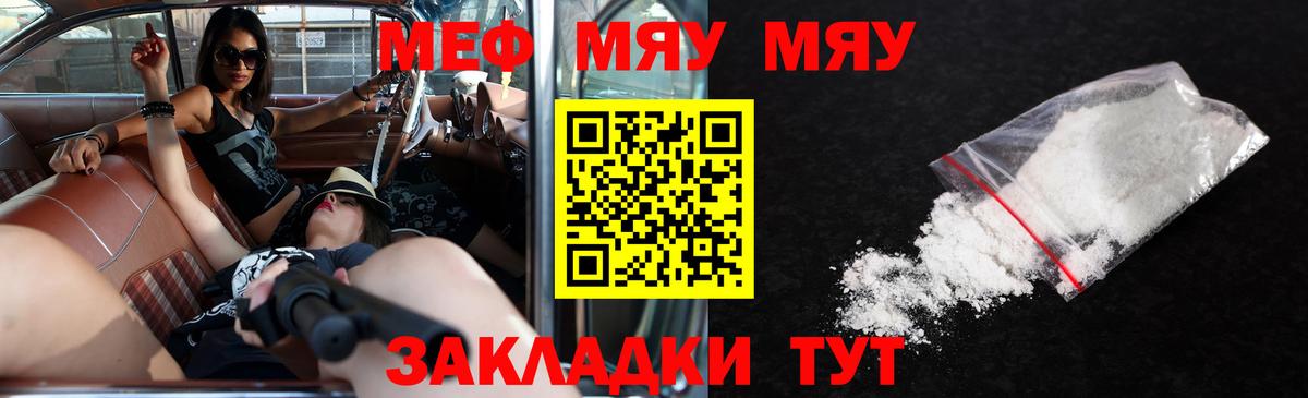 Меф мука  Вход с VPN  МЯУ-МЯУ мяу мяу  сколько стоит  МЯУ-МЯУ  Таганрог  Меф 