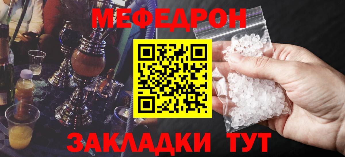 МЕФ Таганрог