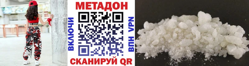 дарк нет какой сайт  Таганрог  Метадон мёд 