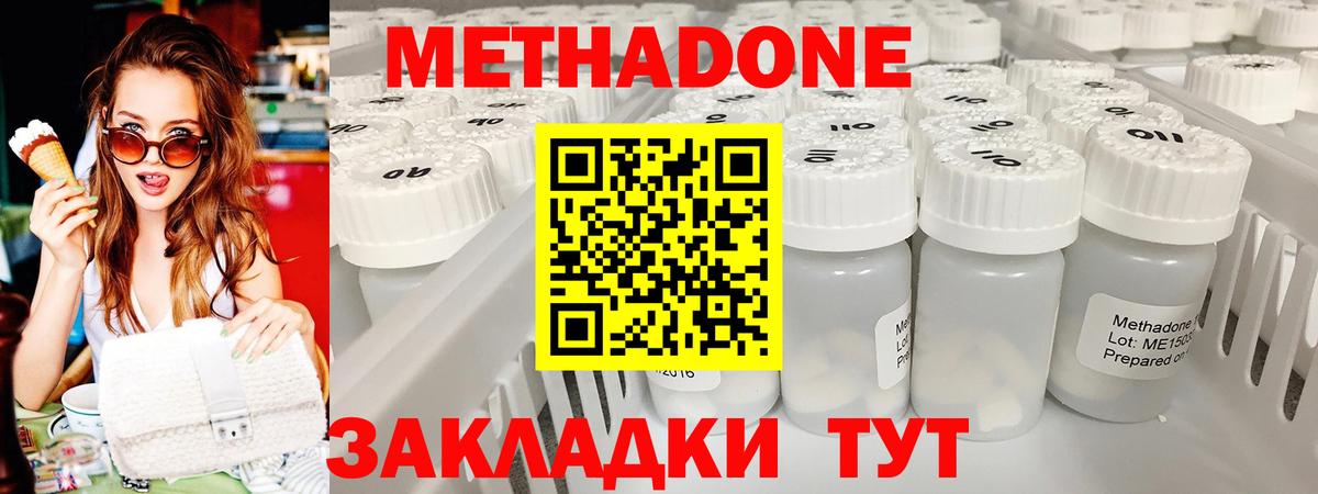 Метадон VHQ  Вход с VPN  МЕТАДОН белоснежный  Таганрог 