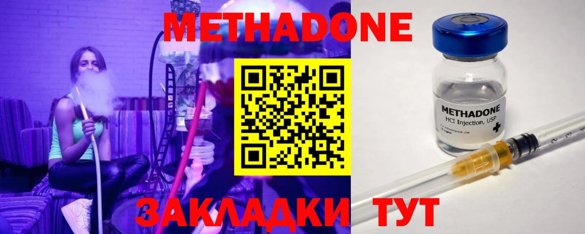 МЕТАДОН VHQ Таганрог