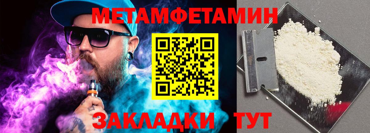 Метамфетамин витя Таганрог
