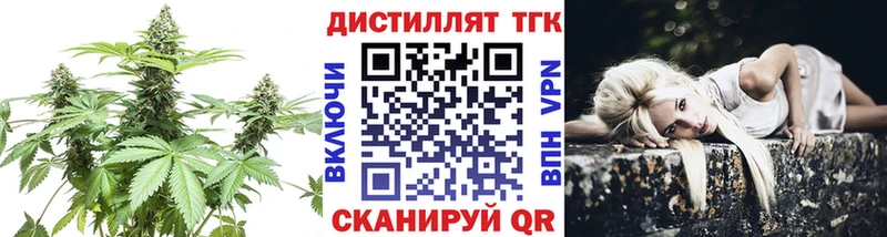 Дистиллят ТГК вейп с тгк закладка Таганрог