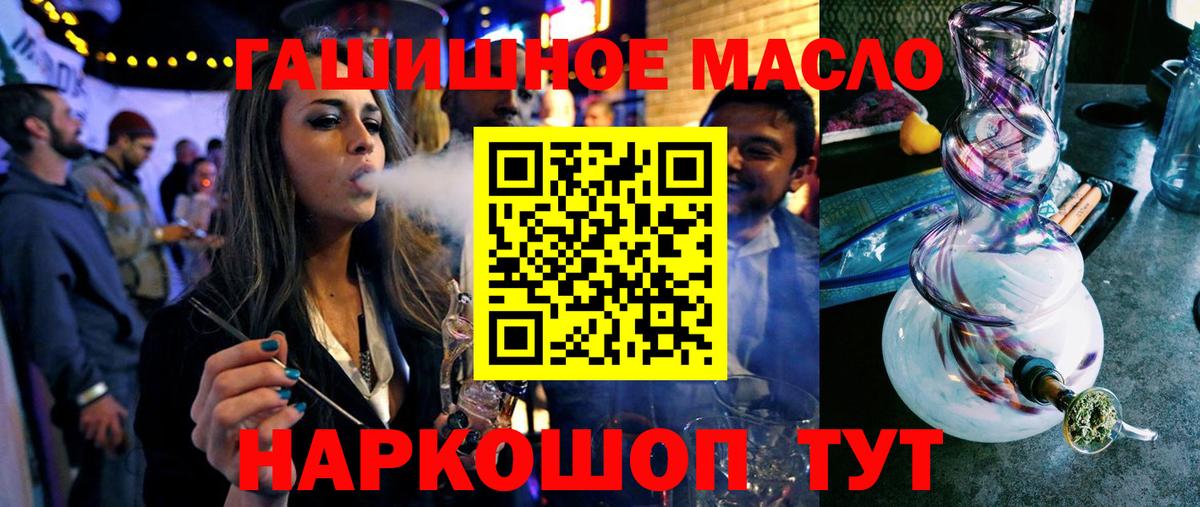 ТГК Wax Таганрог