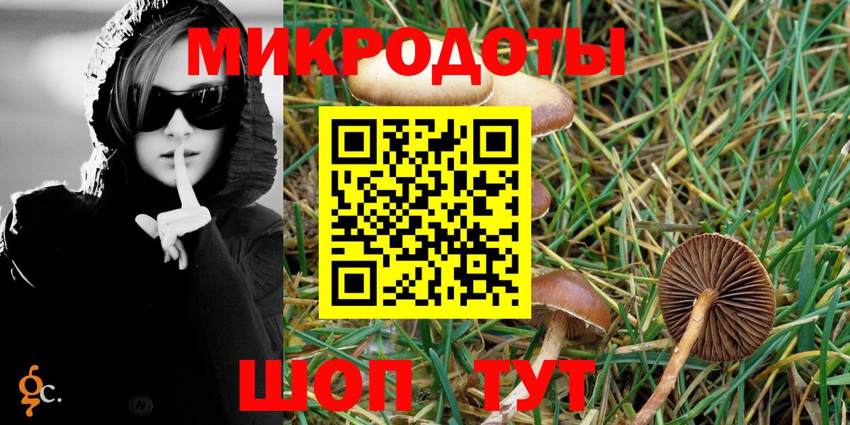 Галлюциногенные грибы ЛСД Таганрог